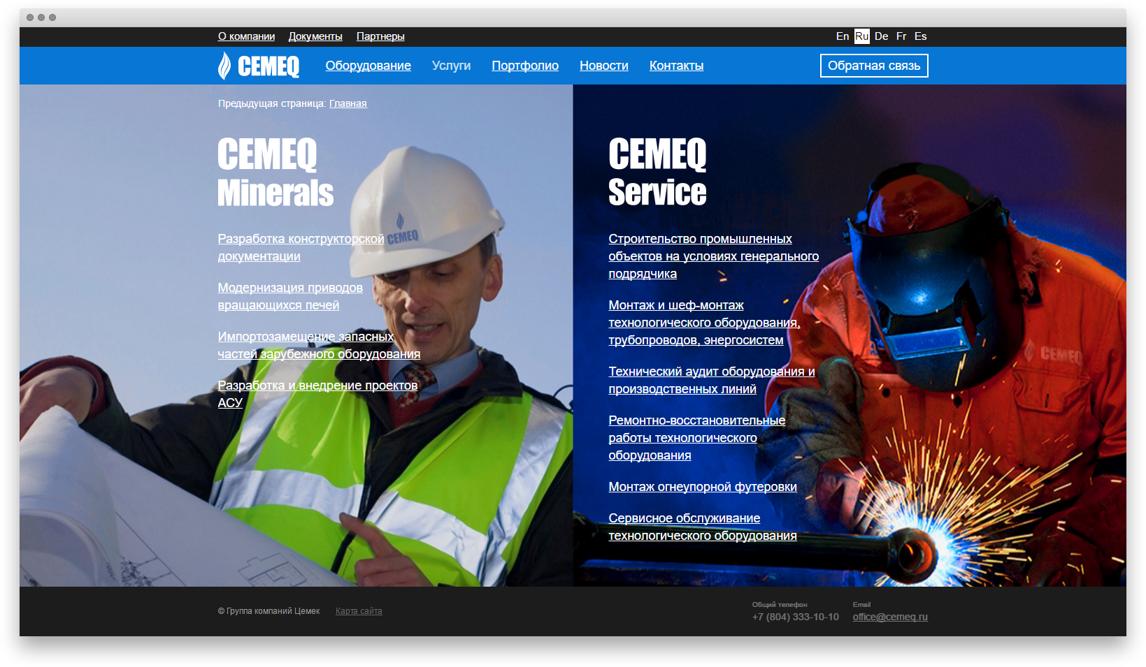 Разработка корпоративного сайта компании «CEMEQ»