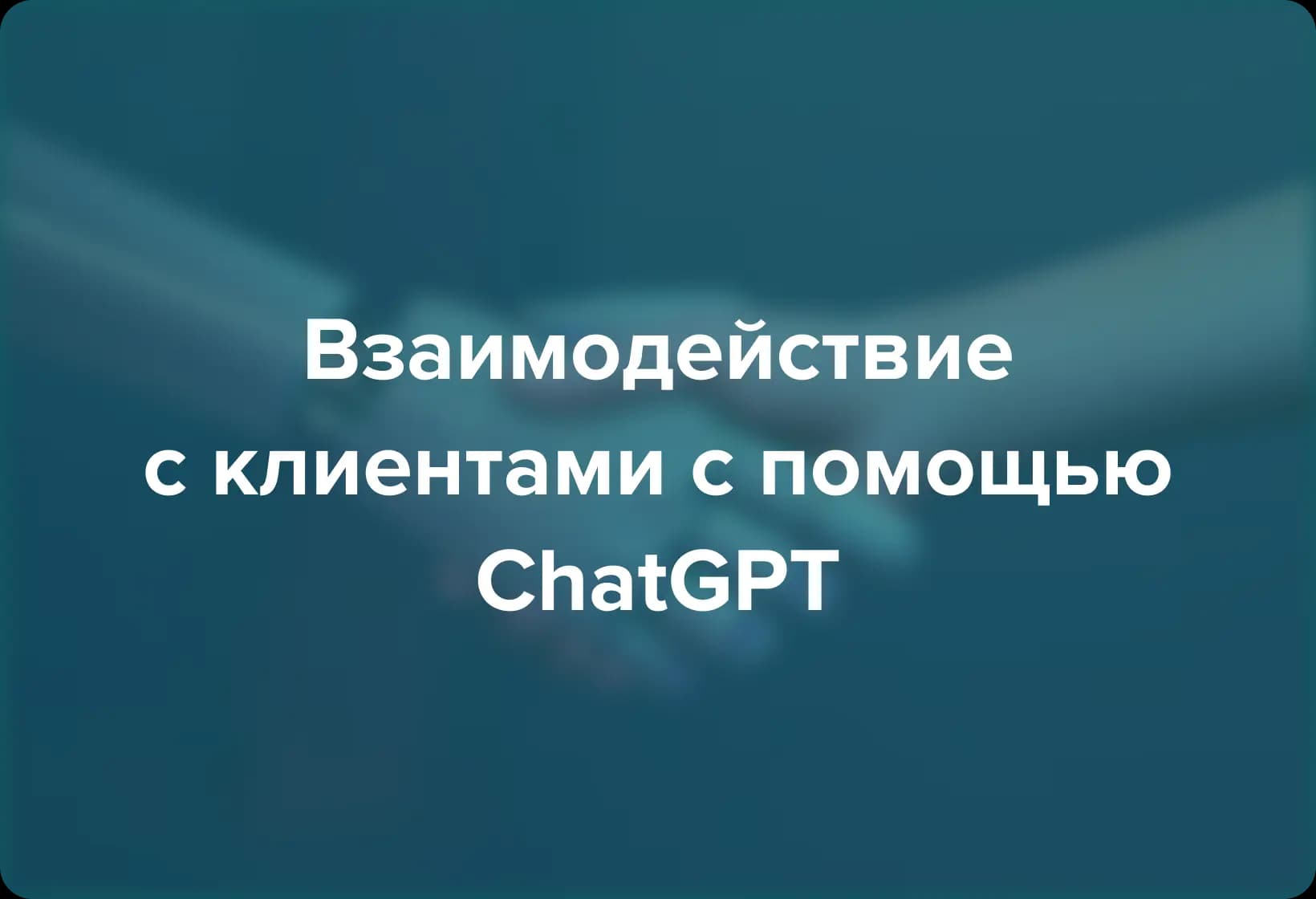 Как использовать нейросети для SEO и продвижения бизнеса?