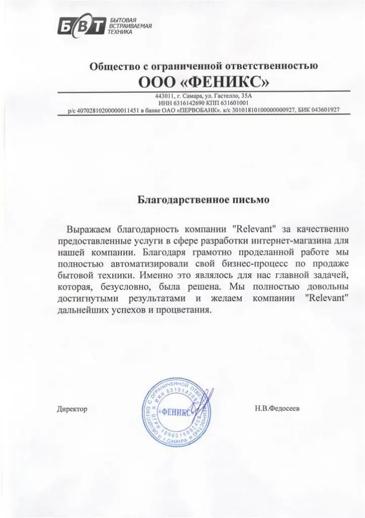 Отзыв от Бытовая встраиваемая техника