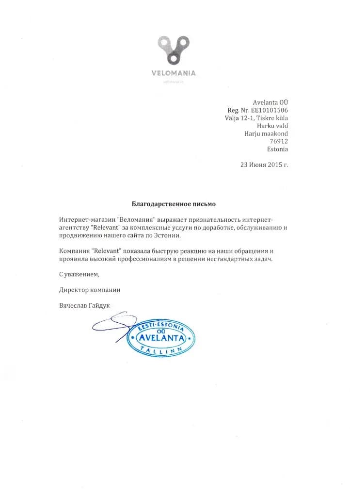 Отзыв от Velomania