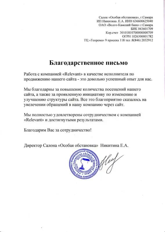 Отзыв от Особая обстановка