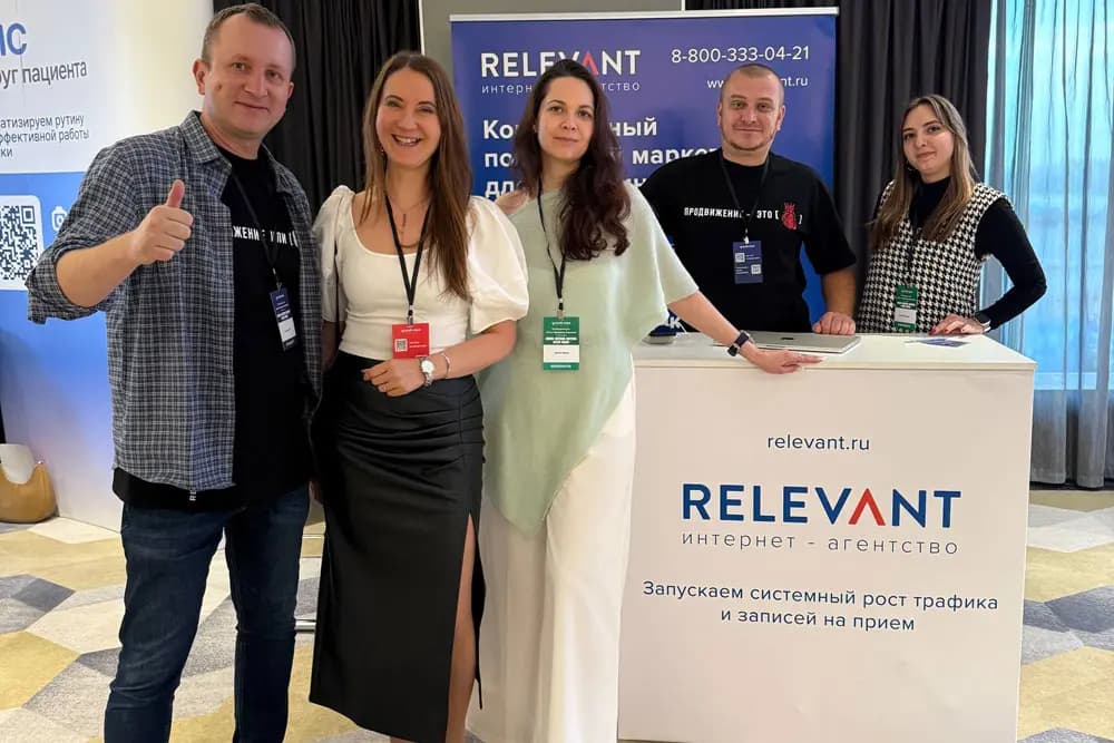 Конференция GrowthMED 2025