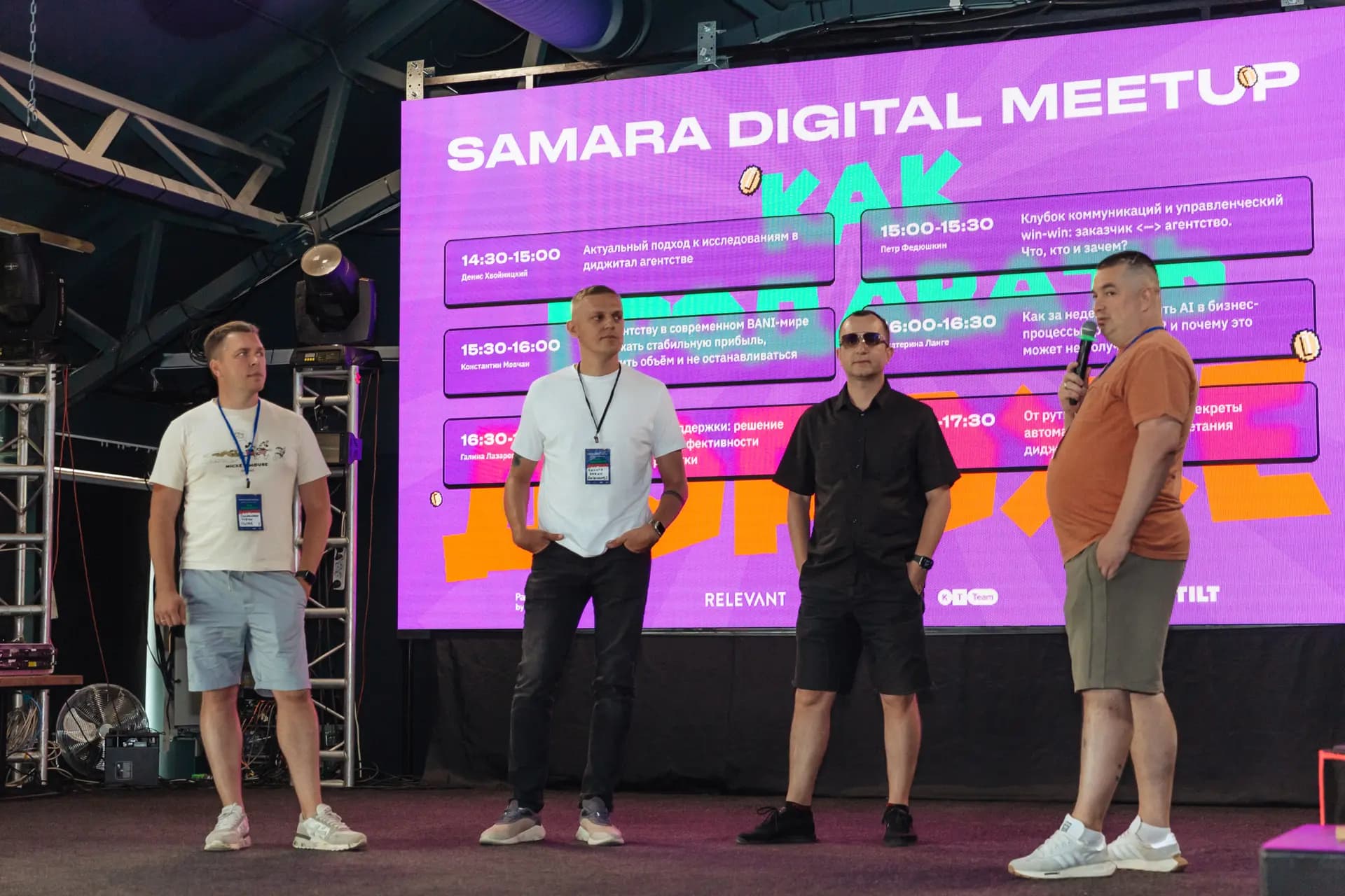 Самарский диджитал-митап объединил ведущих специалистов рынка для обсуждения актуальных вопросов IT-отрасли