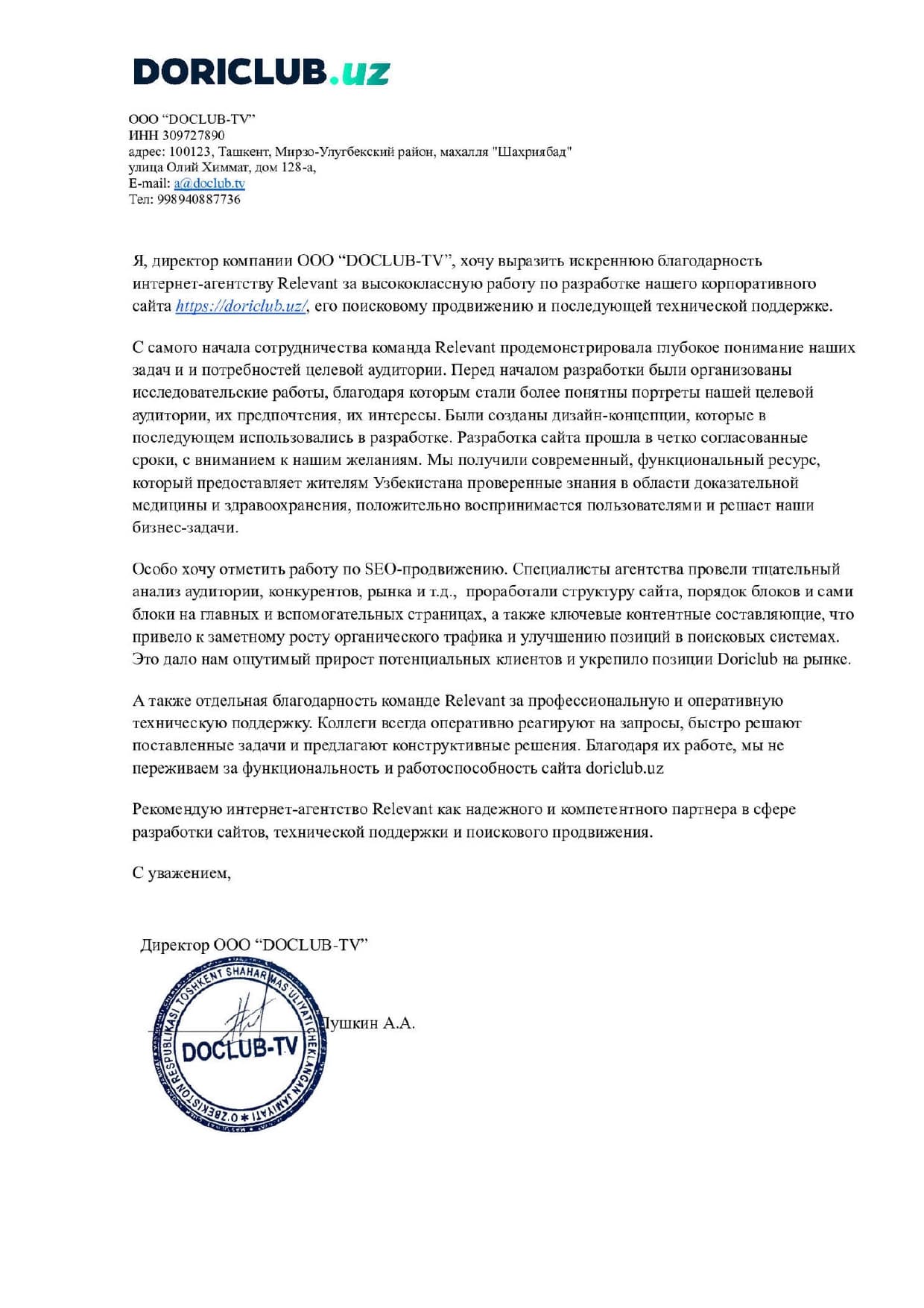 Отзыв от Doriclub