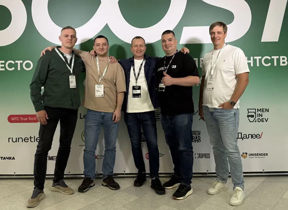 Конференция BOOST 2025