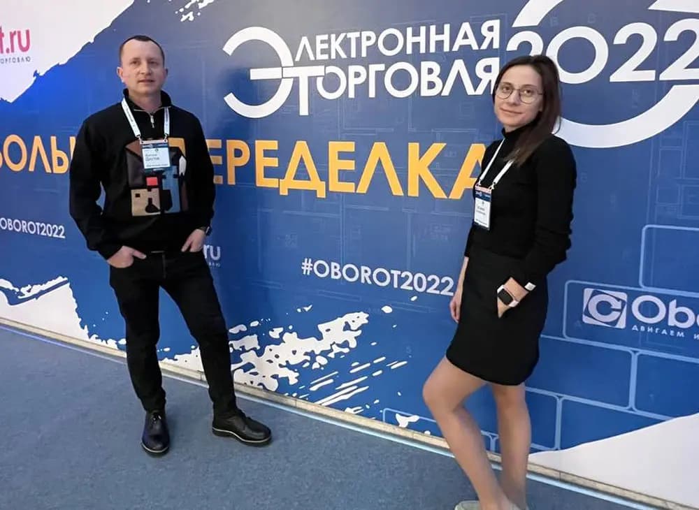 Интернет-агентство RELEVANT на конференции Электронная торговля-2022