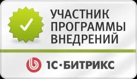 Программа качества 1С-Битрикс