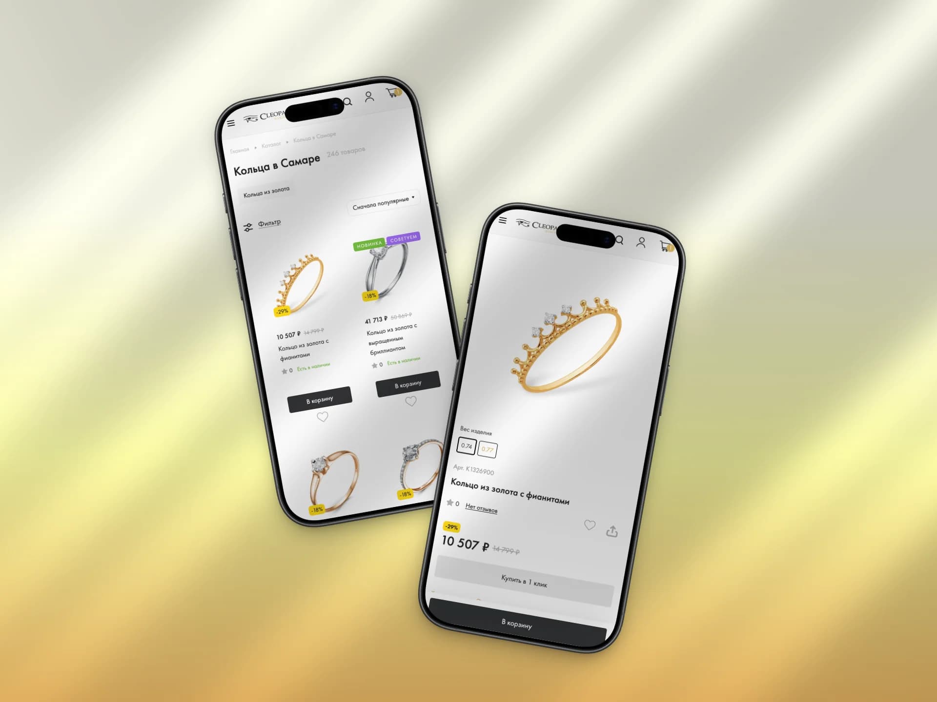 Мобильная версия сайта cleopatra-zoloto.ru