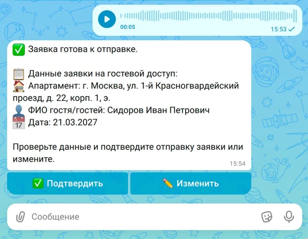 Скрин чата MAX: голосовое сообщение — ИИ-агент расшифровывает аудио и формирует карточку заявки на гостя «Сидоров Иван Петрович»