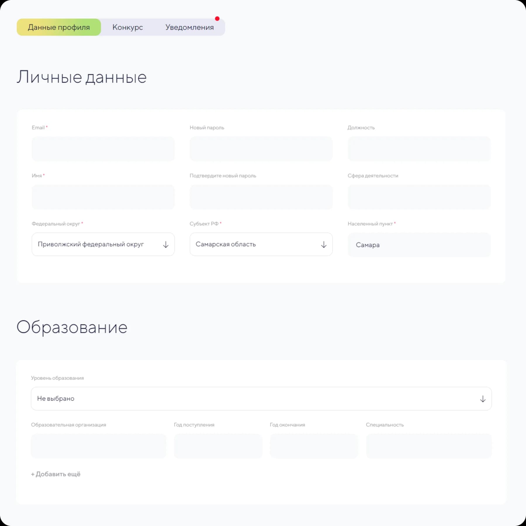 Форма заполнения профиля участника