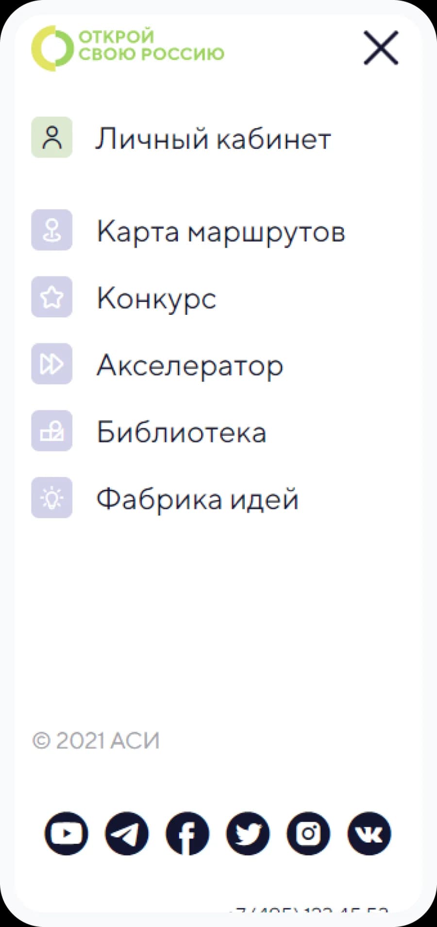 Удобная навигация
