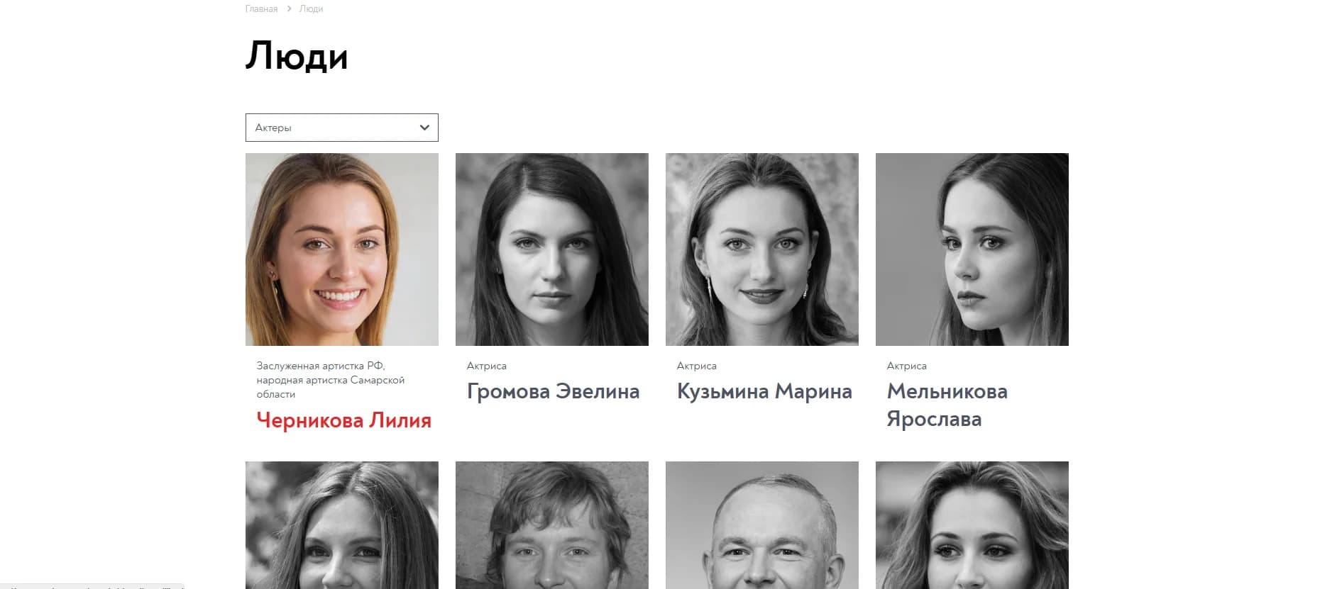 Раздел «Проекты театра» на сайте samart.relevant.ru