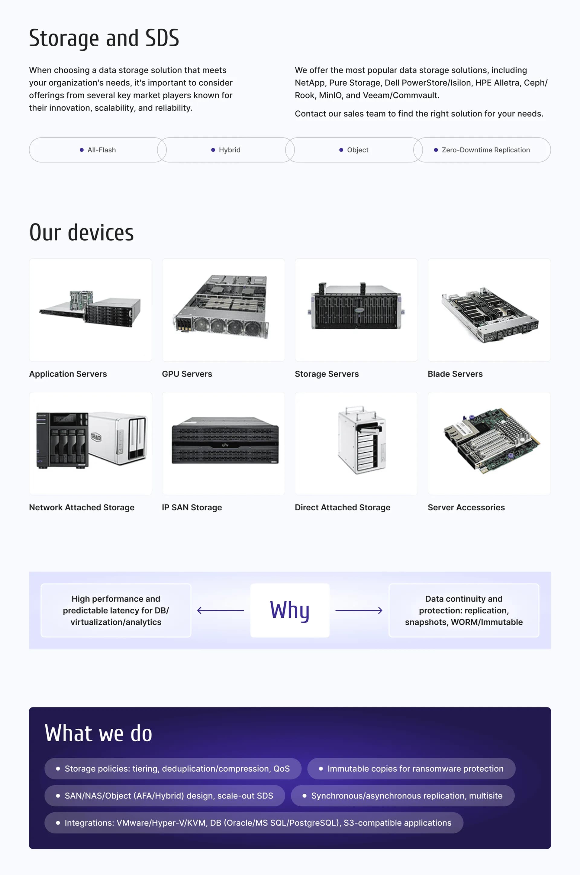 Раздел Storage and SDS и наши устройства