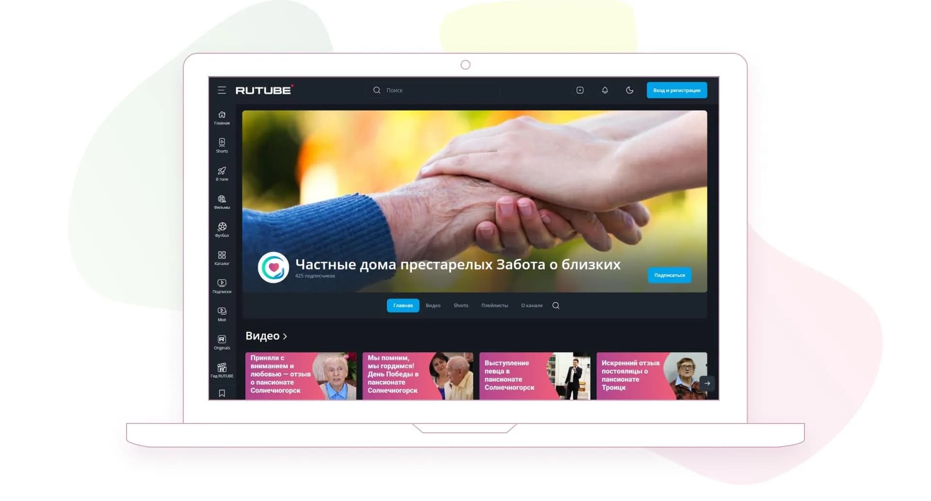 RuTube-плеер канала