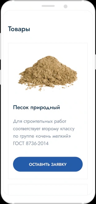 Мобильная версия сайта rechport.ru — каталог услуг