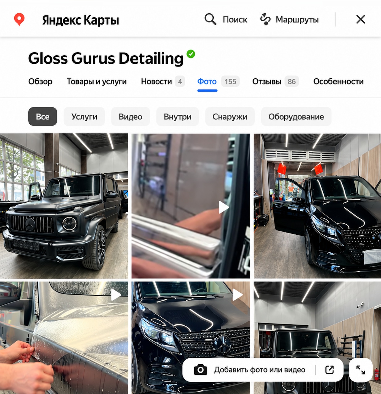 Обновлённая фотогалерея Gloss Gurus Detailing