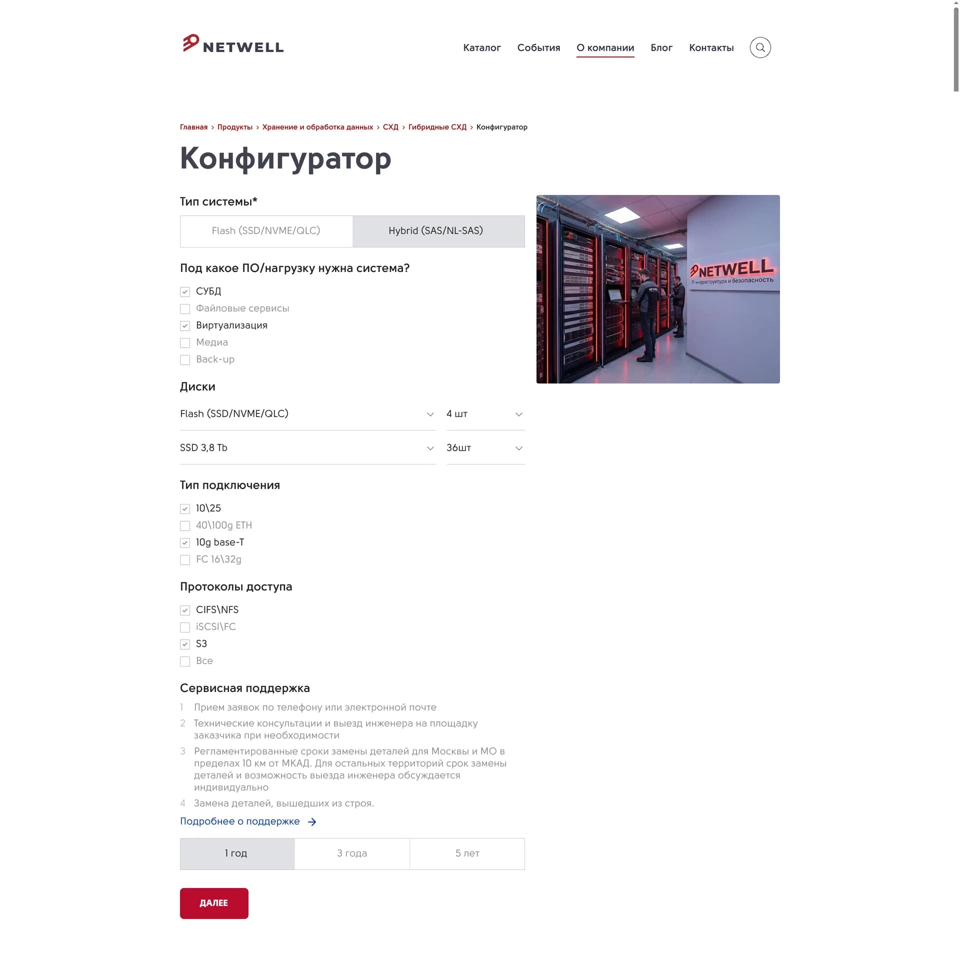 Форма заявки конфигуратора — отправка спецификации на email