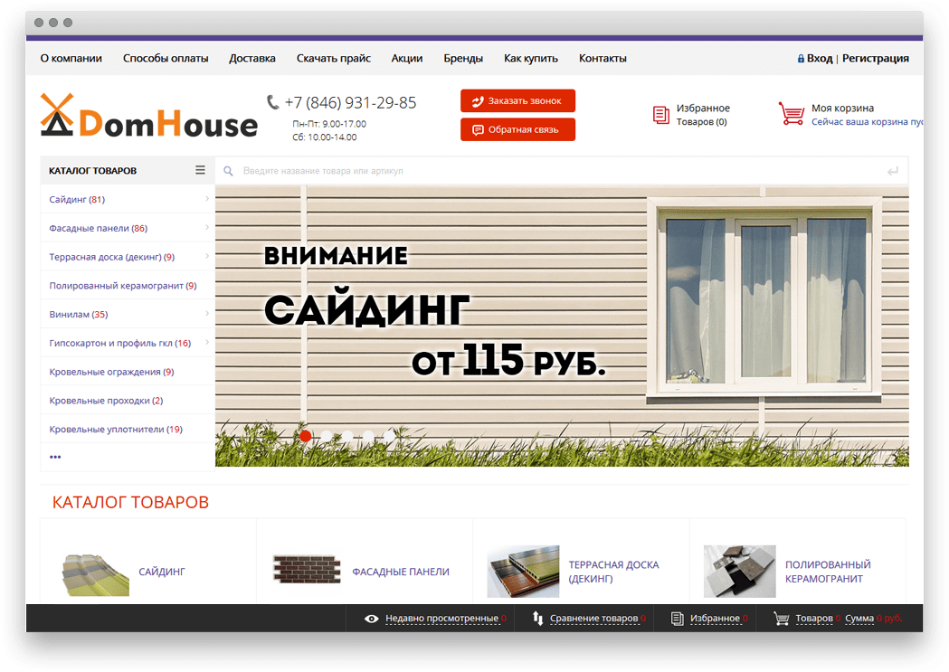 Интернет-магазин «DomHouse»