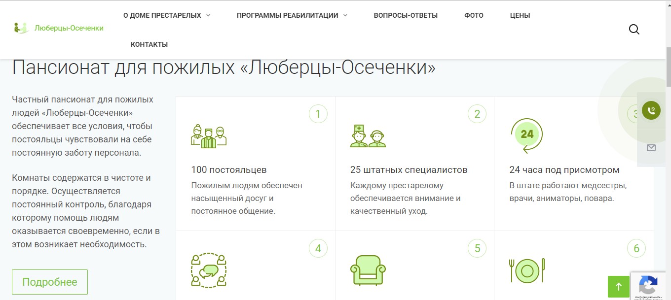 Разработка корпоративного сайта «Люберцы-Осеченки»