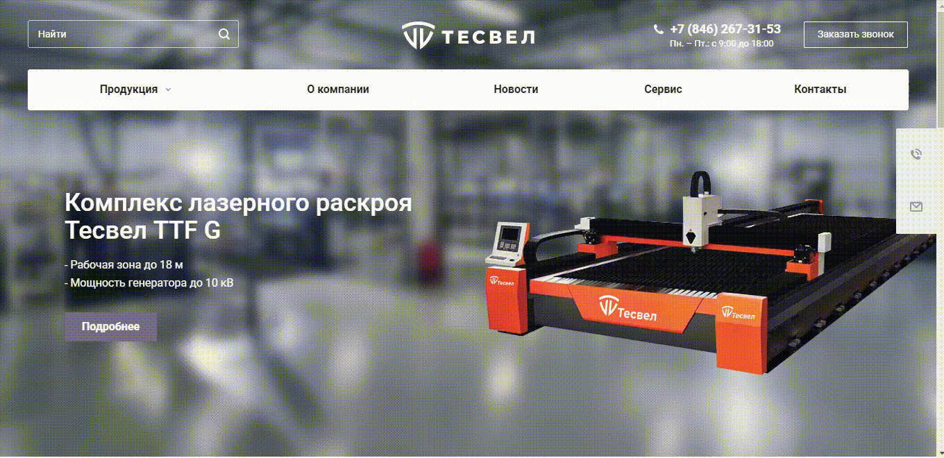 Главная страница teswel.ru